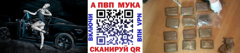 A PVP кристаллы Южноуральск