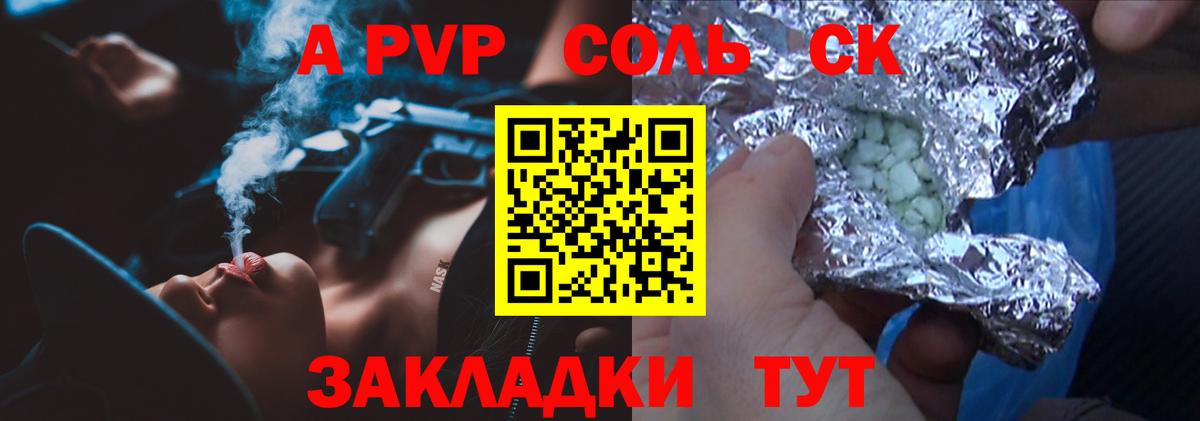A PVP крисы CK Южноуральск