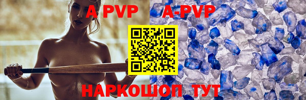 Южноуральск  Alpha-PVP мука  Вход с VPN  Alfa_PVP  APVP кристаллы 