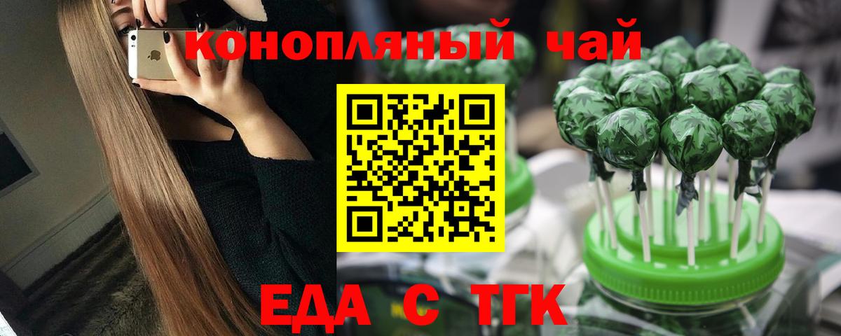 Cannafood марихуана  Вход с VPN  Южноуральск 