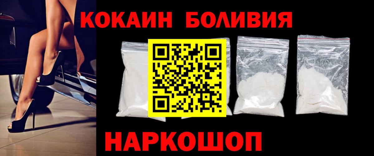 Южноуральск  КОКАИН  Вход с VPN  КОКАИН Эквадор 