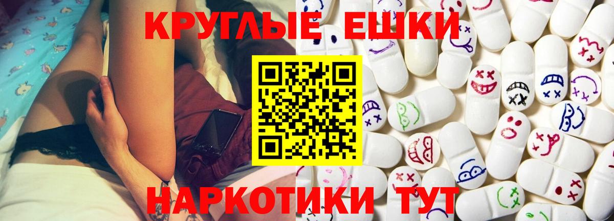 ЭКСТАЗИ 300 mg Южноуральск