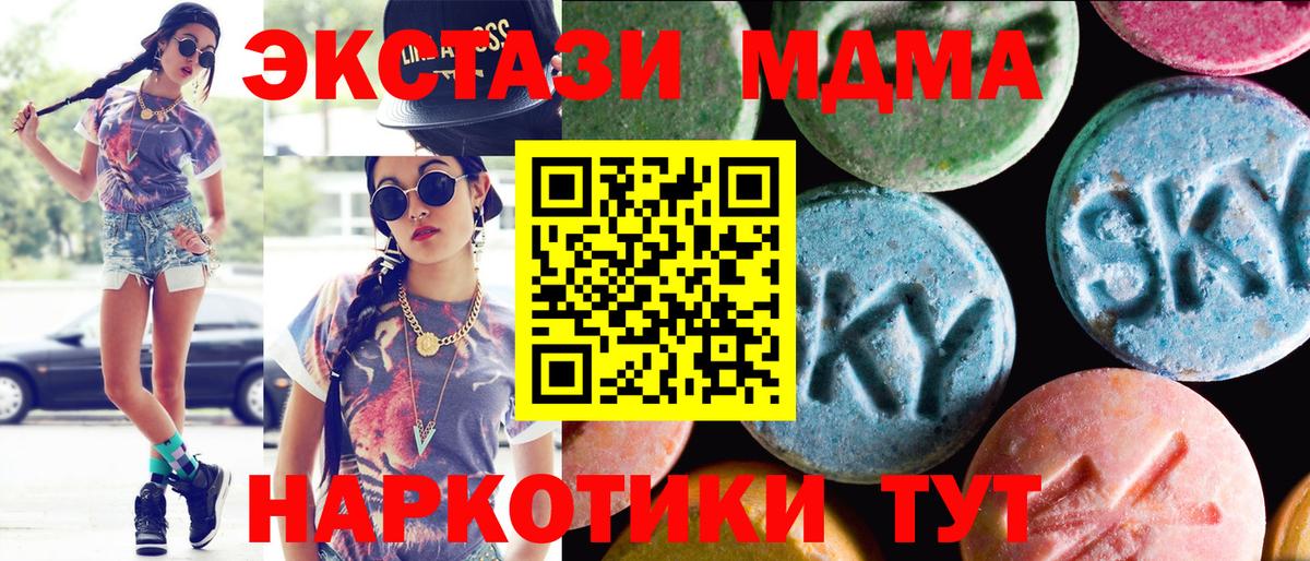 Экстази  Вход с VPN  Южноуральск  Экстази VHQ  ЭКСТАЗИ mix 