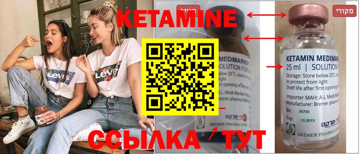 КЕТАМИН VHQ Южноуральск