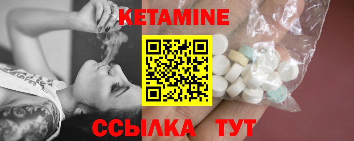 Кетамин VHQ  Вход с VPN  Южноуральск 