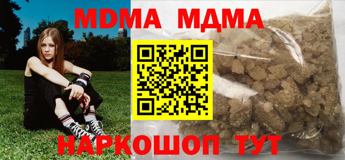MDMA  Вход с VPN  Южноуральск  МДМА Molly 