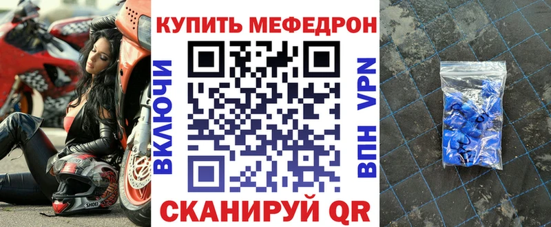 МЯУ-МЯУ кристаллы  где продают наркотики  Южноуральск 