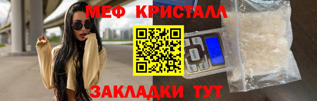 Меф мяу мяу мука Южноуральск