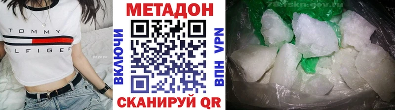 МЕТАДОН кристалл  как найти   Южноуральск 