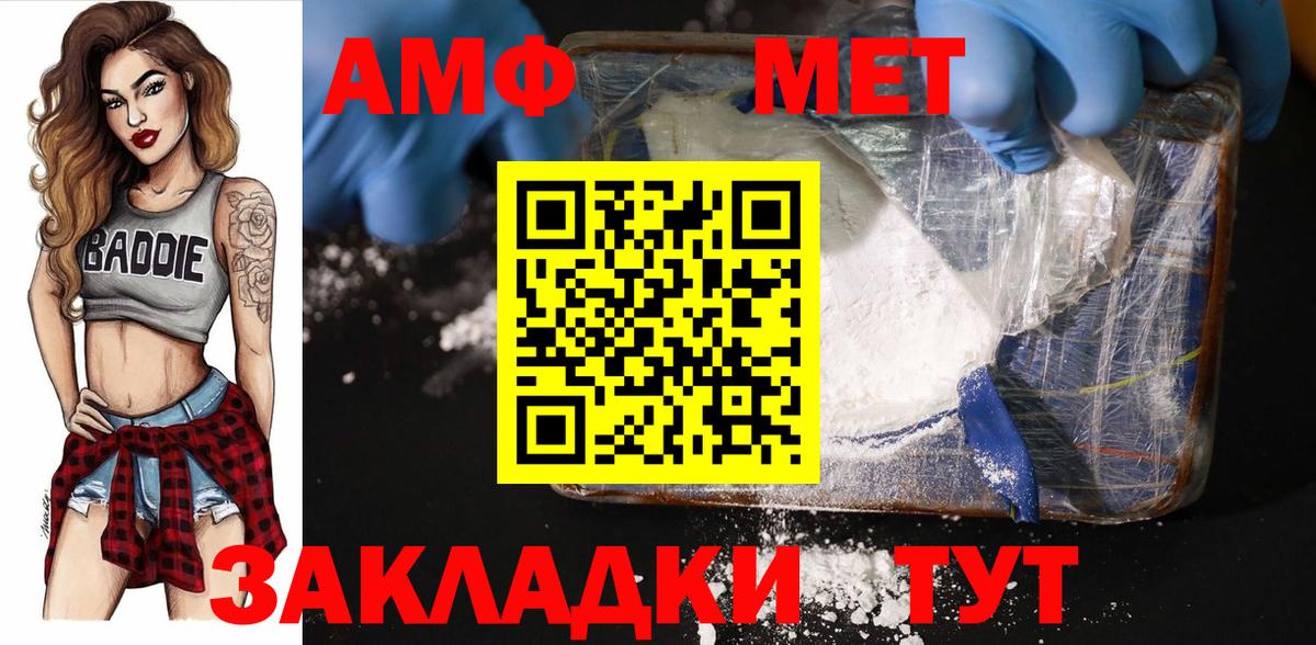 МЕТАМФЕТАМИН Декстрометамфетамин 99.9% Южноуральск