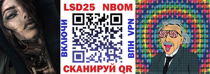 Марки NBOMe 1,8мг  Южноуральск 