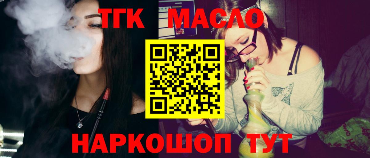 Дистиллят ТГК концентрат Южноуральск