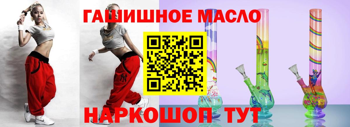 Южноуральск  Дистиллят ТГК THC oil  Вход с VPN 