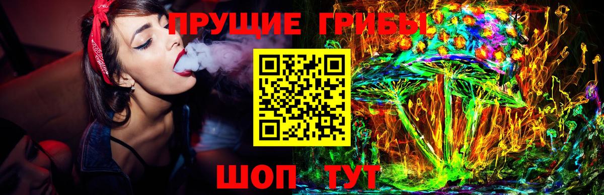 Псилоцибиновые грибы мухоморы  Вход с VPN  Южноуральск 
