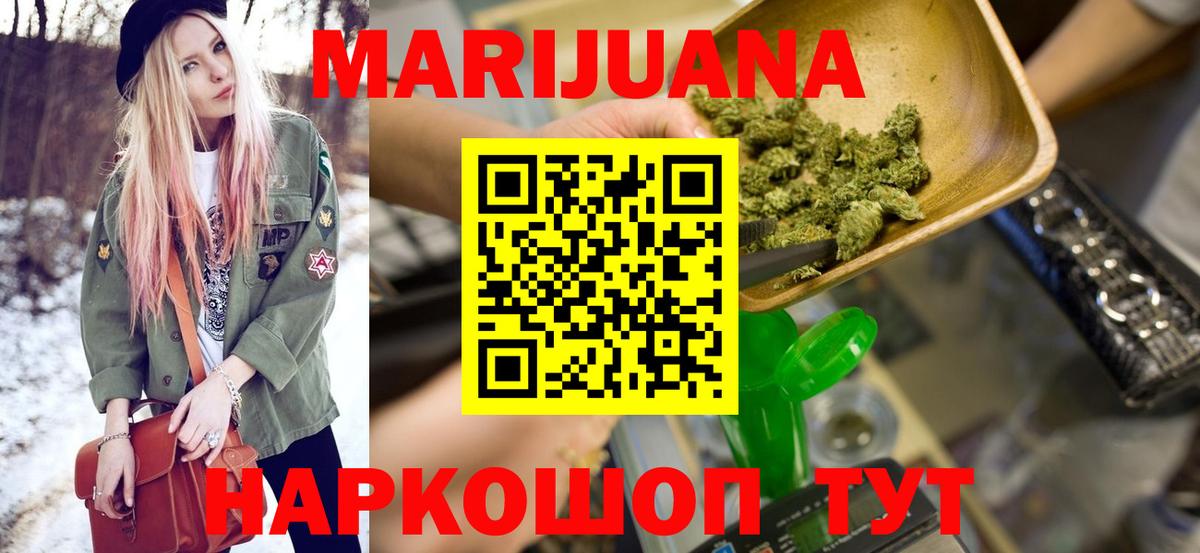 Каннабис индика Южноуральск
